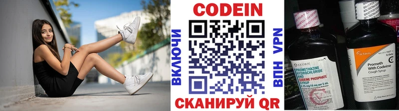 Кодеин напиток Lean (лин)  Тюкалинск 