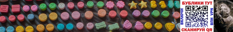ЭКСТАЗИ MDMA Тюкалинск