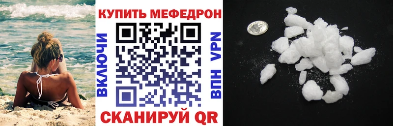 Меф мяу мяу кристаллы Тюкалинск